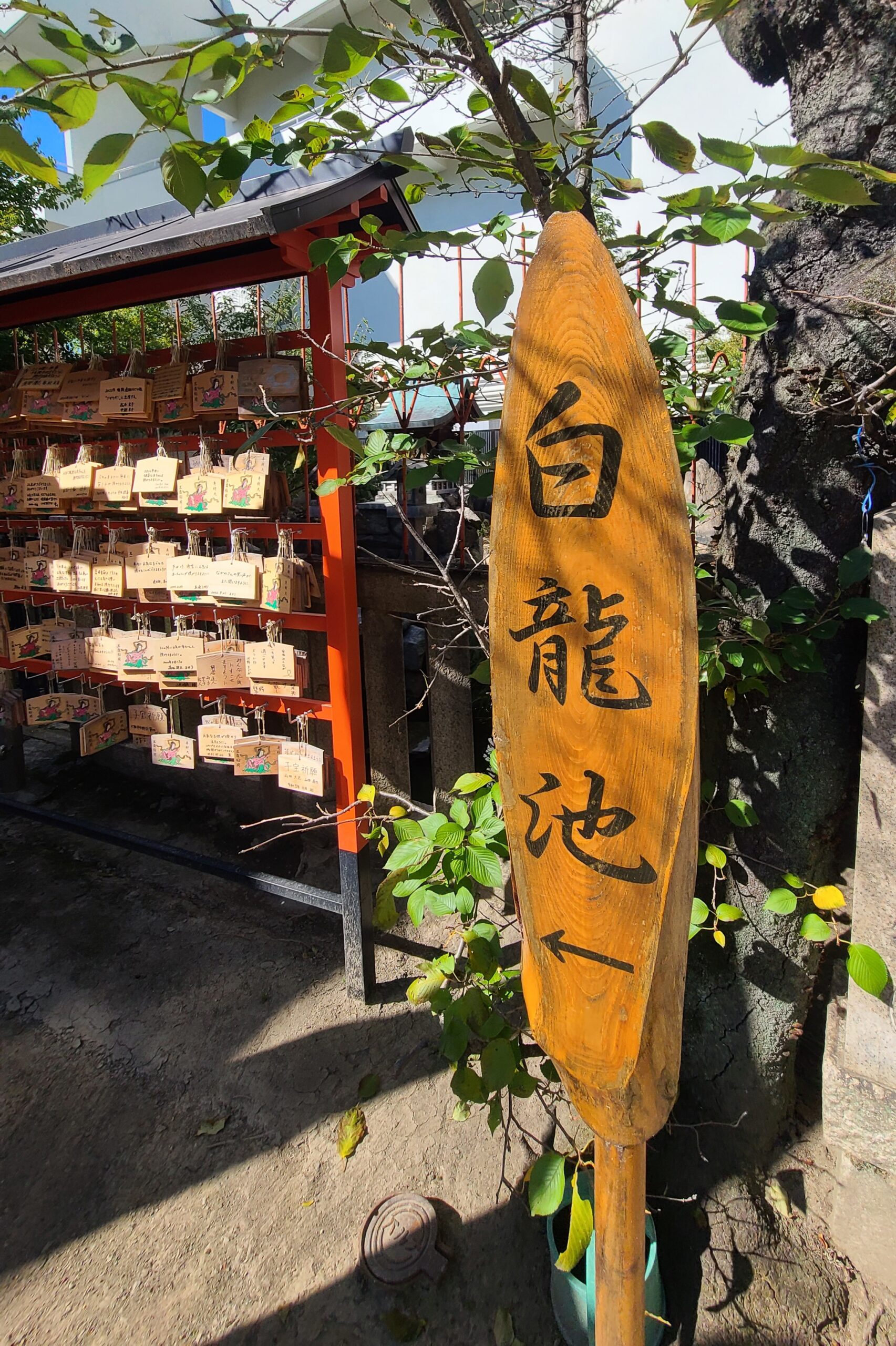 大阪の玉造稲荷神社にある厳島神社