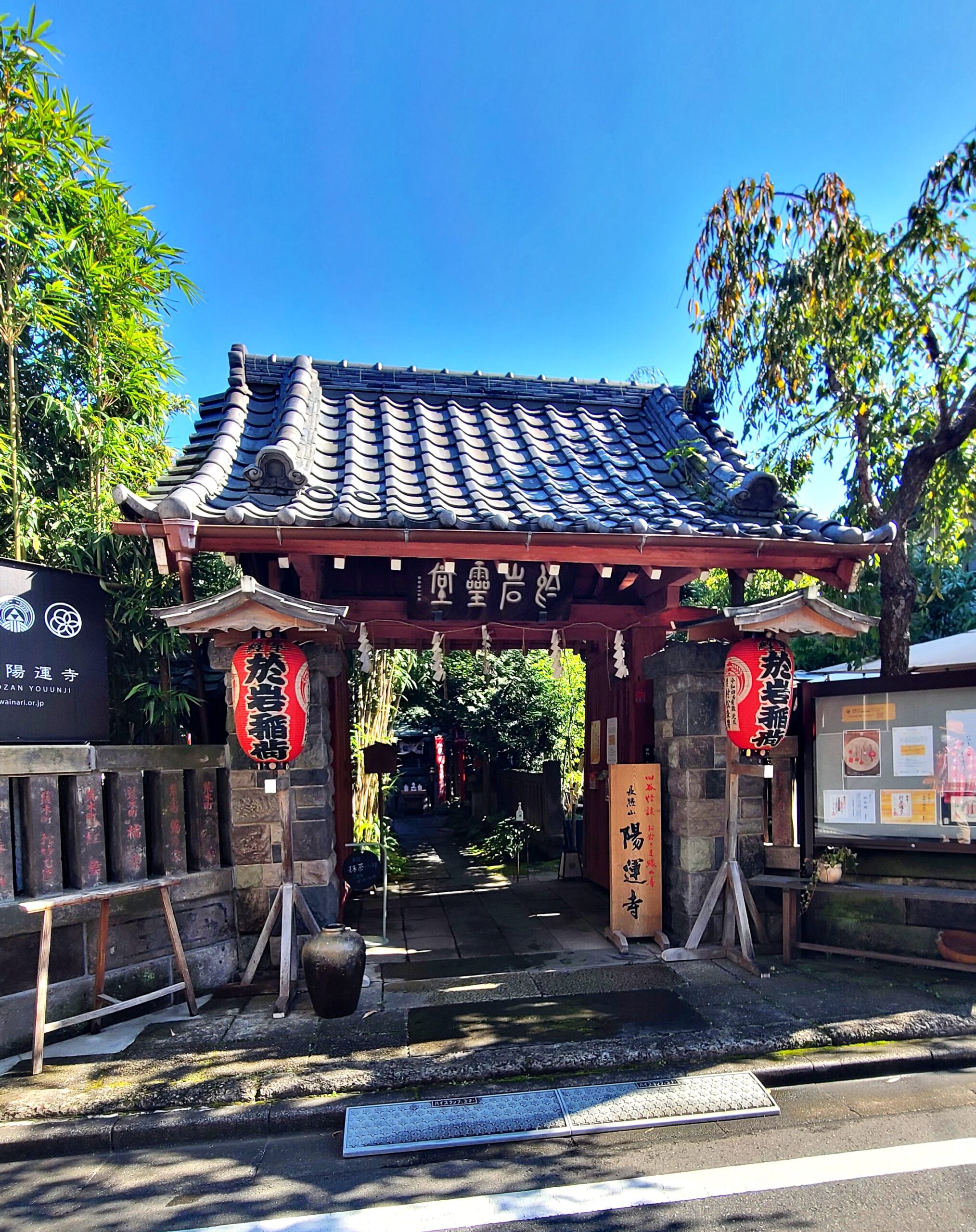 四谷三丁目のお岩稲荷陽運寺