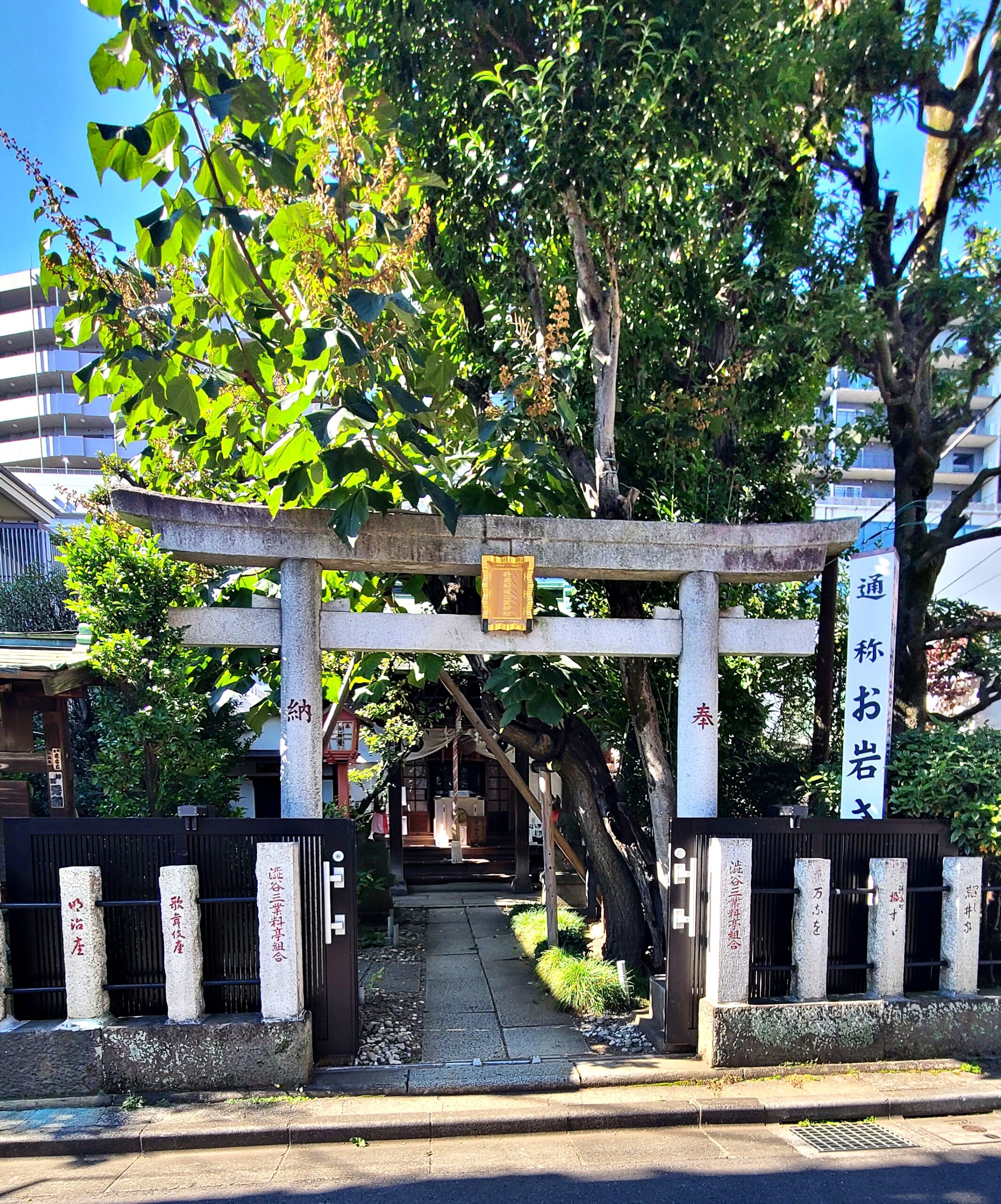 お岩稲荷田宮神社