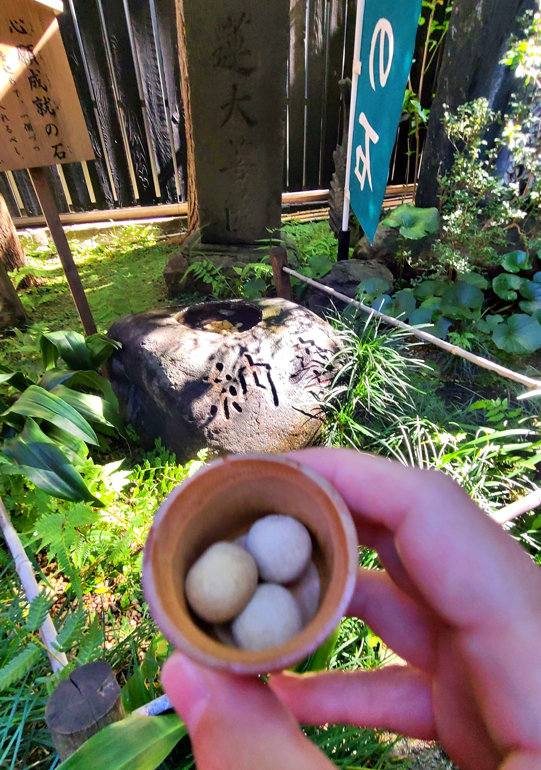 四谷三丁目のお岩稲荷陽運寺の叶玉