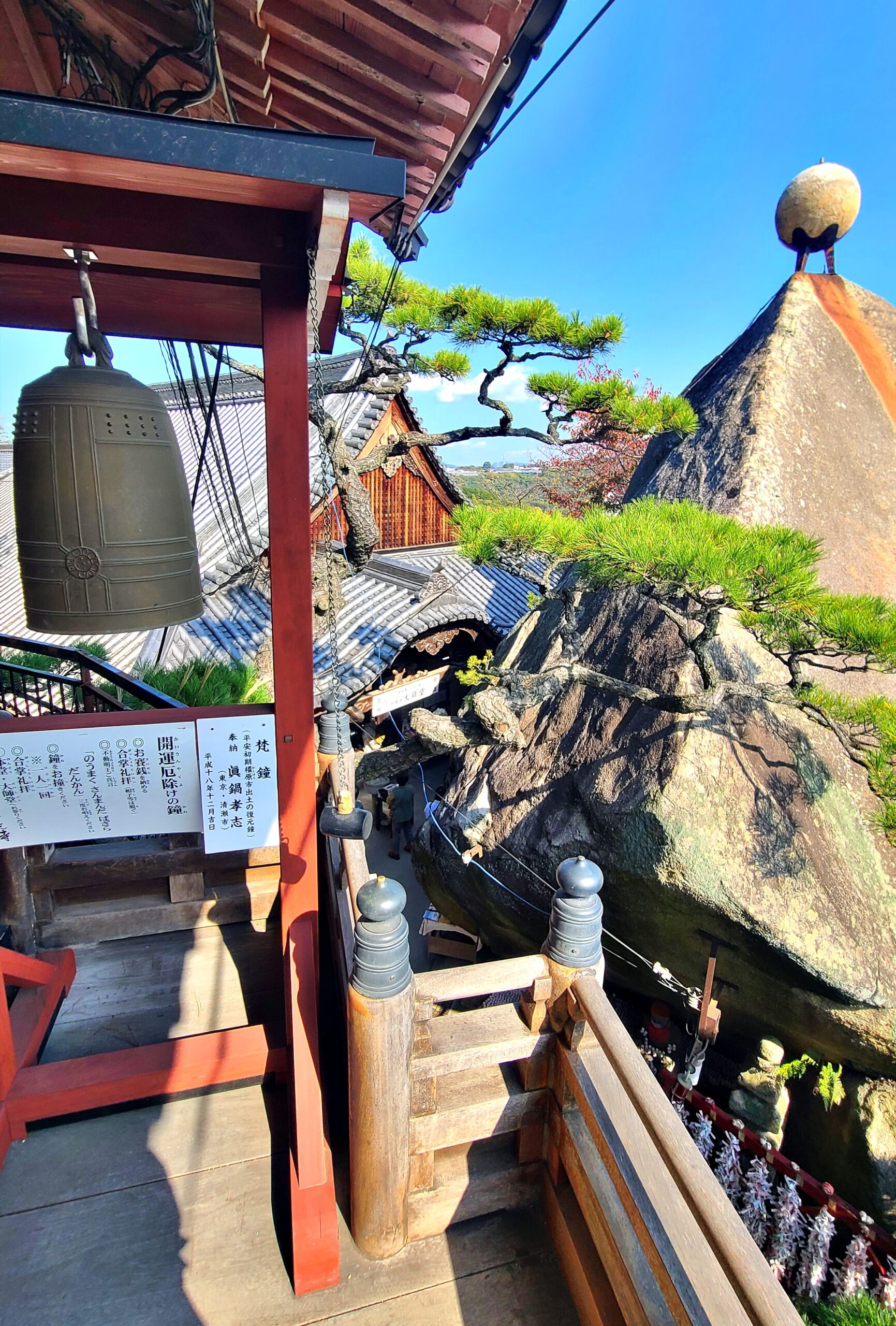 千光寺の護摩堂にある開運厄除けの鐘