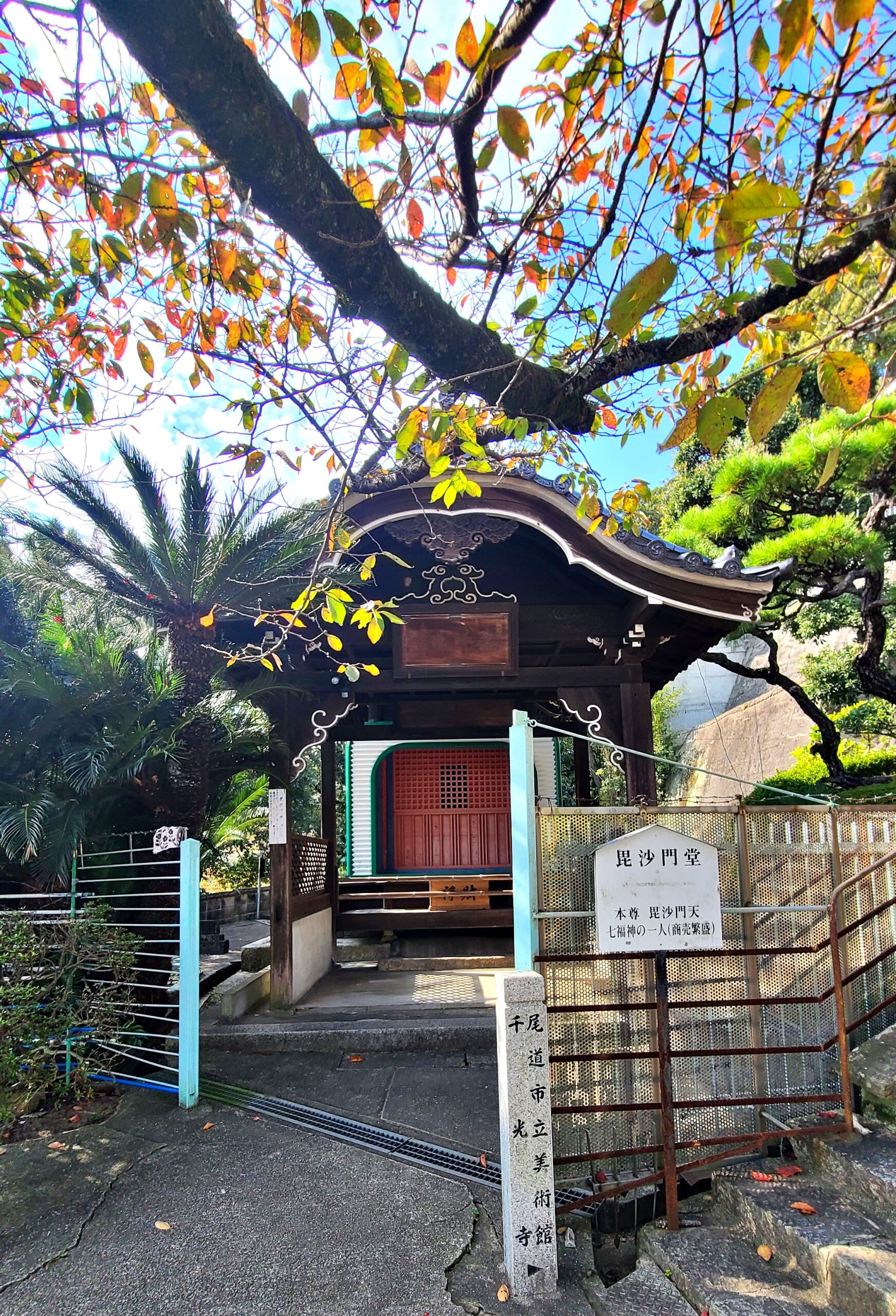 千光寺の毘沙門堂